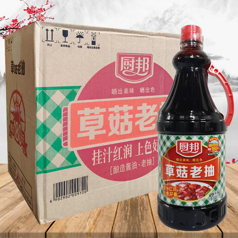 【1份6瓶】1.63L厨邦草菇老抽餐饮酒店商用上色红烧酱油整箱包邮