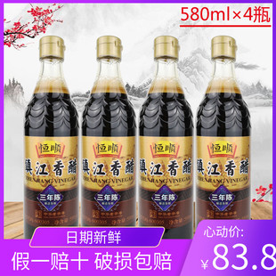 恒顺镇江香醋三年陈家用l酿造食醋炒菜凉拌调味醋 580ml×4瓶