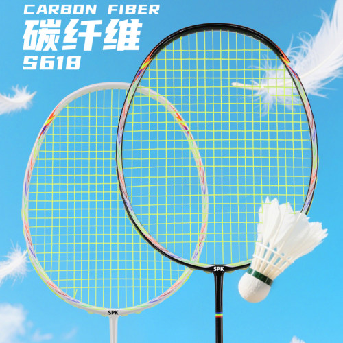 斯佩客618全碳素羽毛球拍超轻专业进阶型成人训练复合碳素入门拍