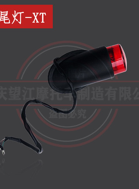 天地游侠G3尾灯总成-XT攀爬版布雷斯通BRIXTON越野配件