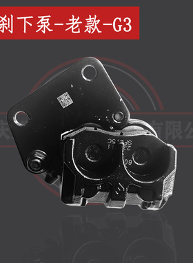 天地游侠G3前碟刹下泵Front disc brake lower cylinder布雷斯通