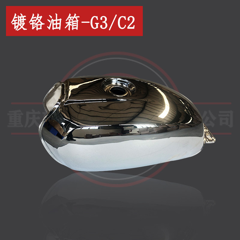 G3镀铬油箱望江天地游侠配件布雷斯通C2镜面油箱u.