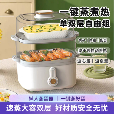 麦卓电蒸锅便捷多功能