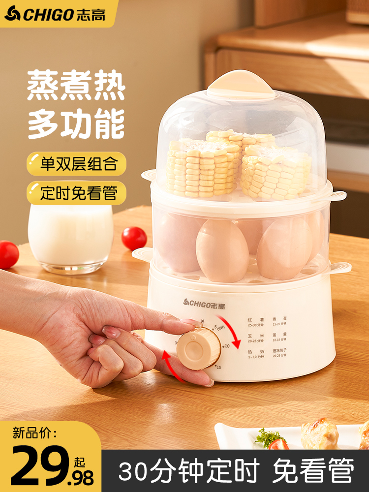 志高蒸蛋器自动断电煮蛋器