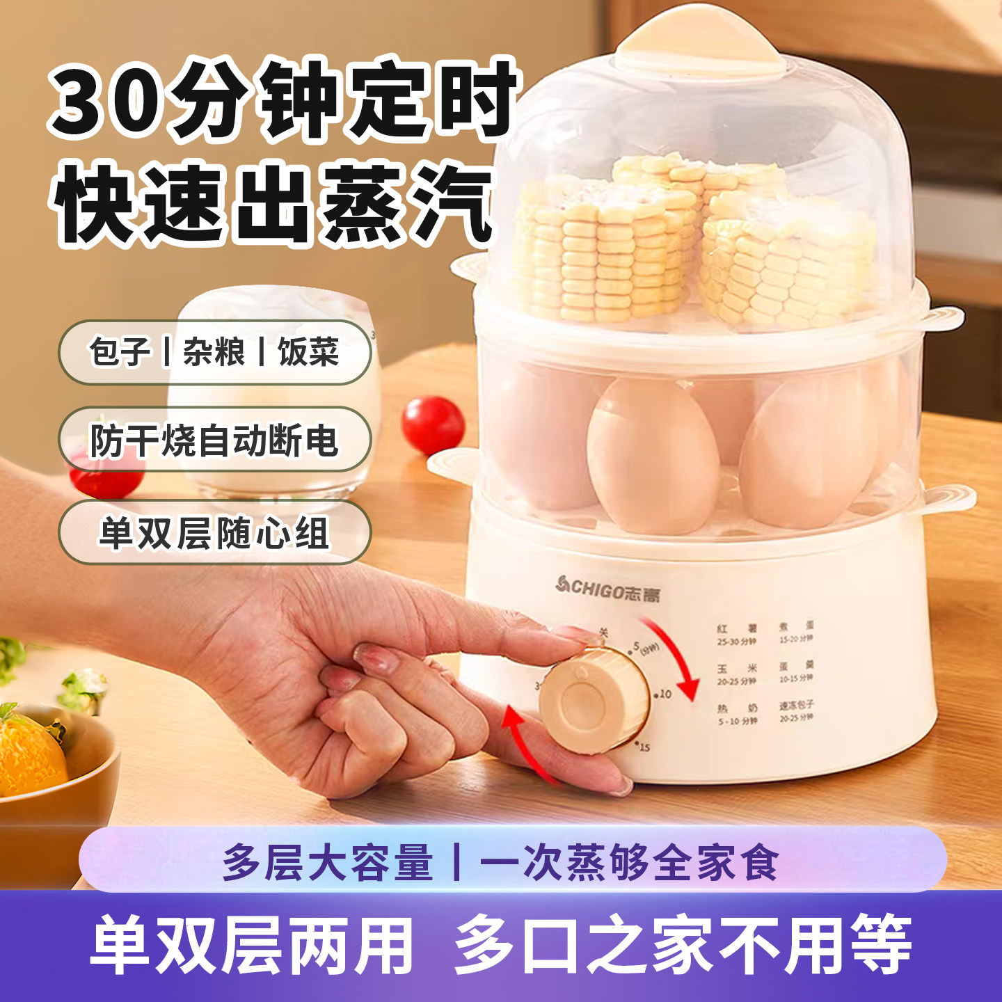 志高蒸蛋器自动断电煮蛋器