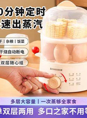 志高蒸蛋器自动断电煮蛋器