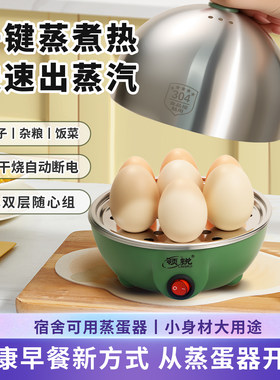 不锈钢早餐领锐早餐煮蛋器