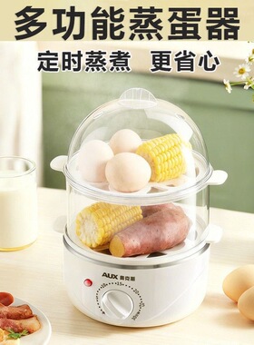 奥克斯煮蛋器便捷自动断电