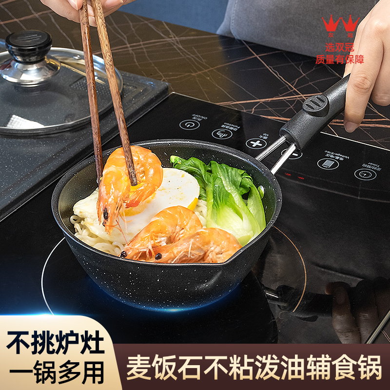 麦饭石辅食不粘锅宝宝婴儿奶锅泡面锅煎蛋泼油锅炒煮煎平底锅通用