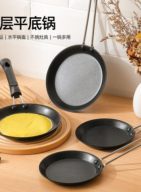 千层皮平底不粘锅5寸烘焙锅