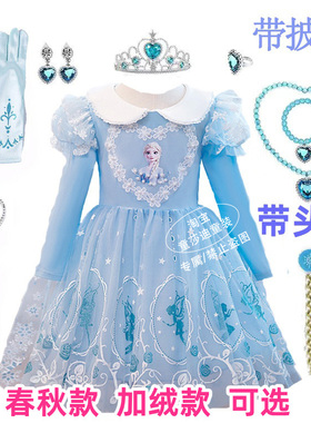 冰雪奇缘爱莎公主裙春秋新款女宝裙子艾莎连衣裙洋气儿童蓬蓬纱裙