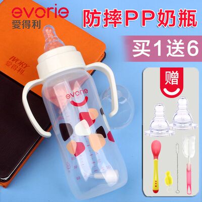 爱得利标准口径PP防摔奶瓶