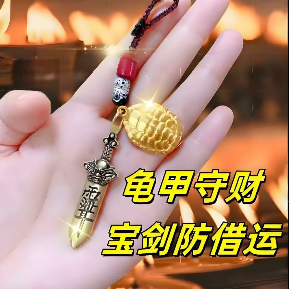 黄铜七星宝剑朱砂宝剑招财贵人挂件龙头男女可佩戴复古钥匙扣平安