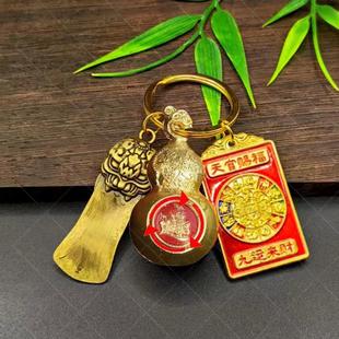 【先生推荐】九运来财天官赐福百财降临男女招财黄铜钥匙扣挂件