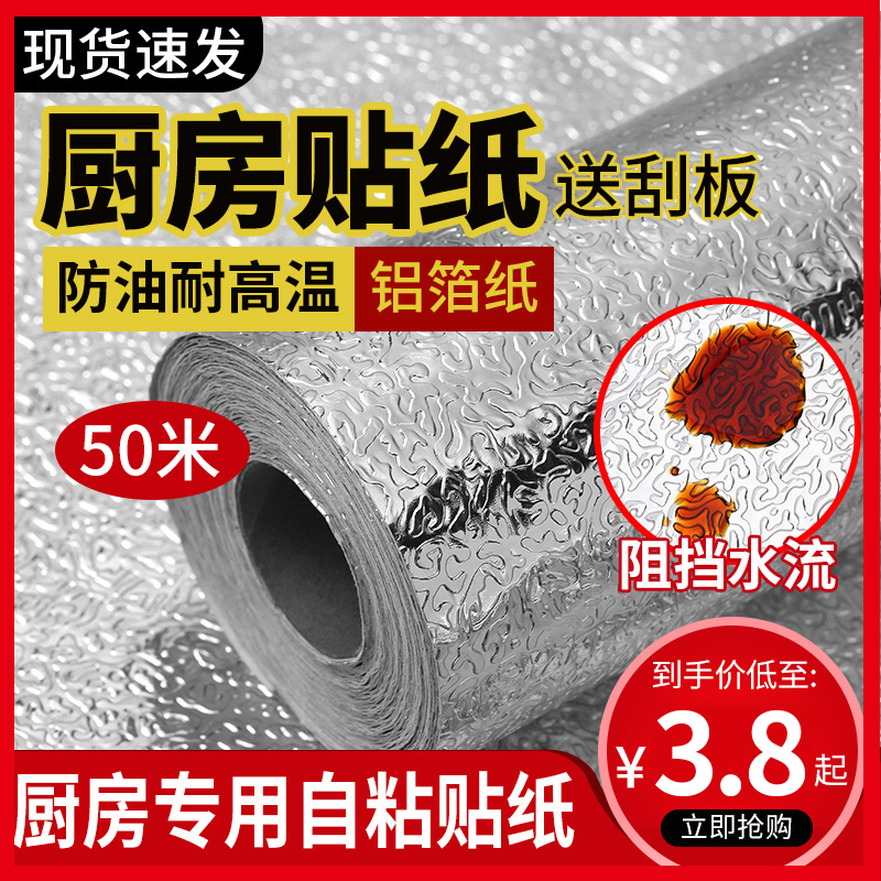墙纸自粘防水耐高温厨房台面柜子