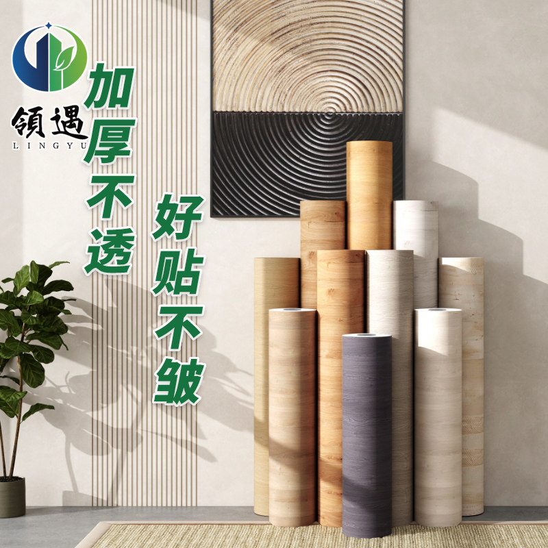 家具翻新贴膜木纹贴纸衣柜贴门贴纸自粘桌面加厚防水防潮壁纸仿木