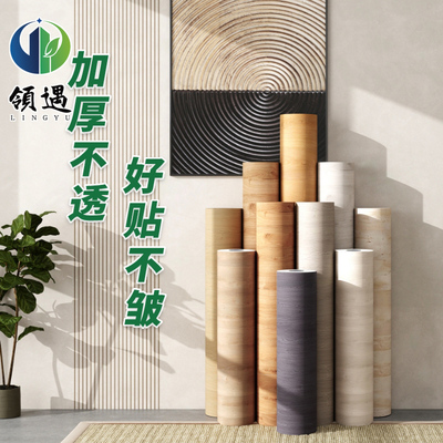 家具翻新贴膜木纹贴纸衣柜贴门贴纸自粘桌面加厚防水防潮壁纸仿木
