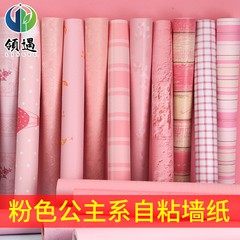 粉色墙纸10米女孩卧室防水