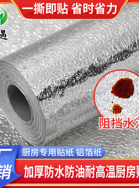 墙纸自粘防水耐高温厨房台面柜子