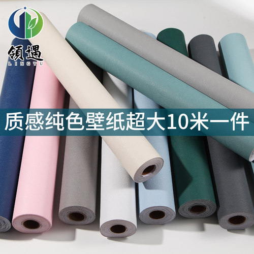 特价10米加厚纯色硅藻泥翻新