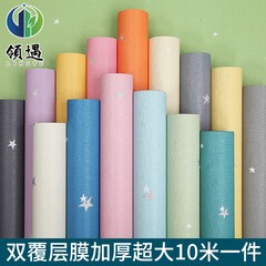 墙纸自粘卧室温馨电视装饰星星