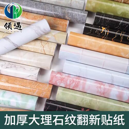 自粘墙纸10米防水大理石厨房