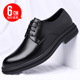 奥伦新品 男鞋 软皮内增高商务正装 男士 冬季 皮鞋 休闲皮鞋 百塔男大码