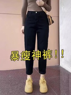 胖MM显瘦弹力遮胯九分老爹萝卜裤 高腰大码 女春夏季 黑色哈伦牛仔裤