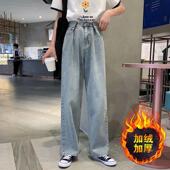 胖MM宽松显瘦垂感阔腿长裤 高腰大码 女秋冬新款 加绒加厚直筒牛仔裤