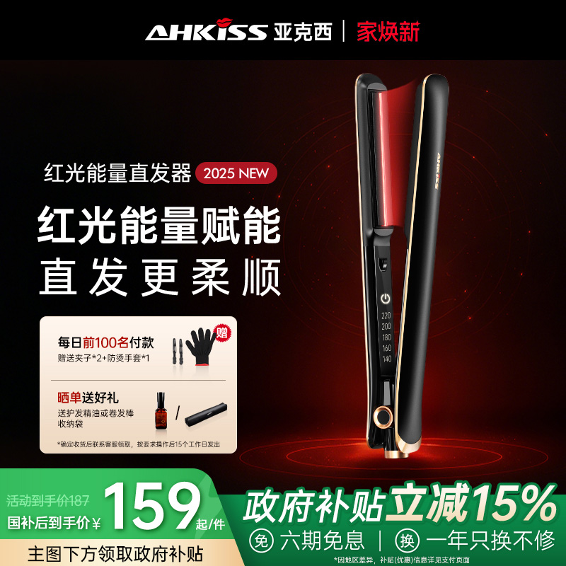 亚克西电夹板直发卷发两用弧形拉直板卷发器棒不伤发负离子女小型