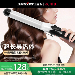 亚克西电卷发棒持久定型不伤发负离子大卷大波浪神器32mm19手动38