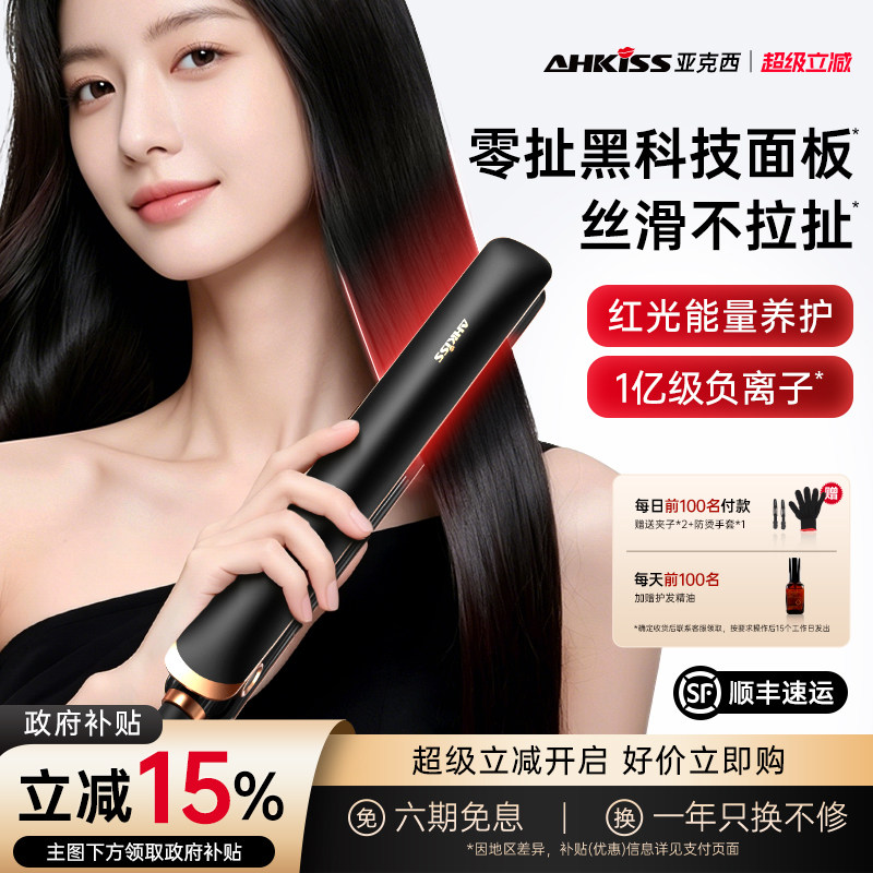 亚克西X211电直夹板直发卷发两用弧形拉直板夹卷发棒不伤发负离子