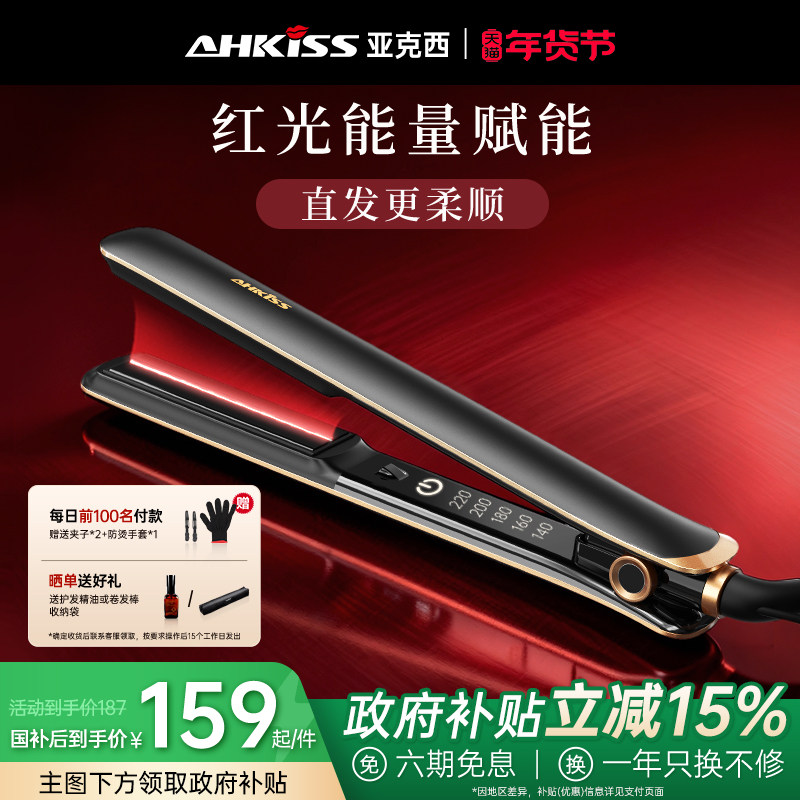 亚克西电夹板直发卷发两用弧形拉直板卷发器棒不伤发负离子女小型