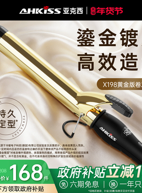 亚克西卷发棒持久定型不伤发大卷大波浪大号3640mm32手动电卷棒38