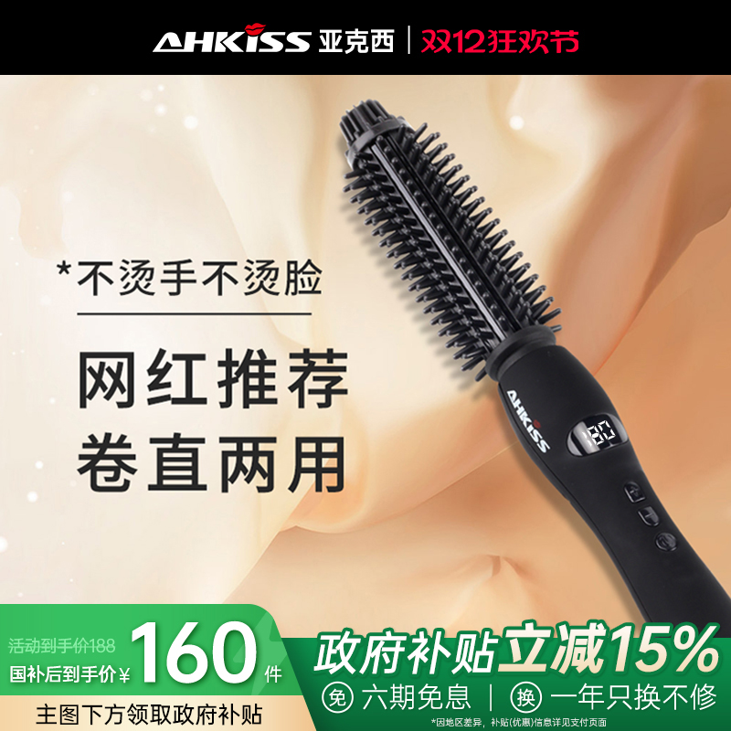 亚克西电内扣家用网红抖音卷发梳