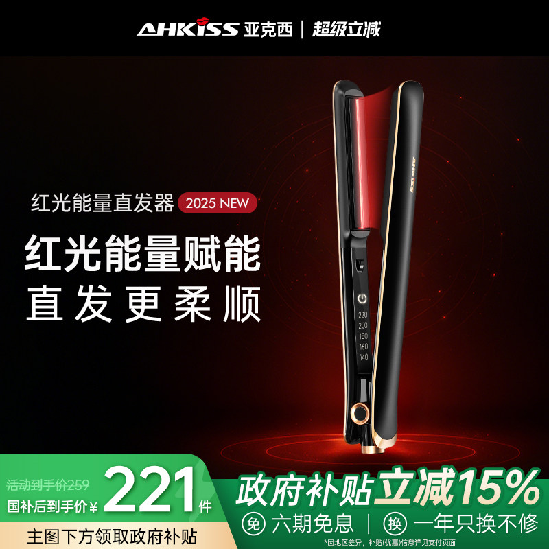 亚克西电夹板直发卷发两用弧形拉直板卷发器棒不伤发负离子女小型