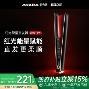 亚克西电夹板直发卷发两用弧形拉直板卷发器棒不伤发负离子女小型