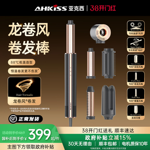 亚克西龙卷风自动卷发棒直发梳直夹板直发卷发两用卷发神器吹风机