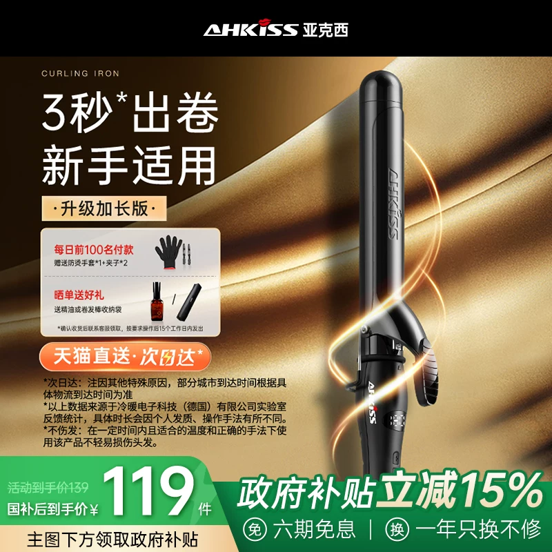 Эпекс/Эйкси? Curling iron, large curls, long-lasting styling, no harm to hair, negative ion 19 artifact, manual electric curling iron 32mm40