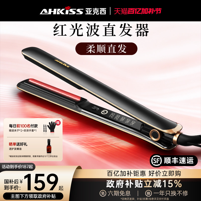 亚克西电夹板直发卷发两用弧形拉直板卷发器棒不伤发负离子女小型