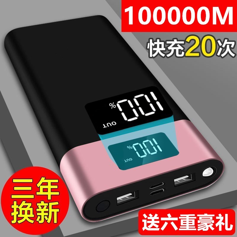 ÕýÆ·³¬±¡´óÈÝÁ¿³äµç±¦100000M÷È×åvivoСÃ×oppo»ªÎªÆ»¹ûרÓÃ80000¿ì³ä±ãÐ¯ÒÆ¶¯µçÔ´50000ͨÓÃ1000000ºÁ°²