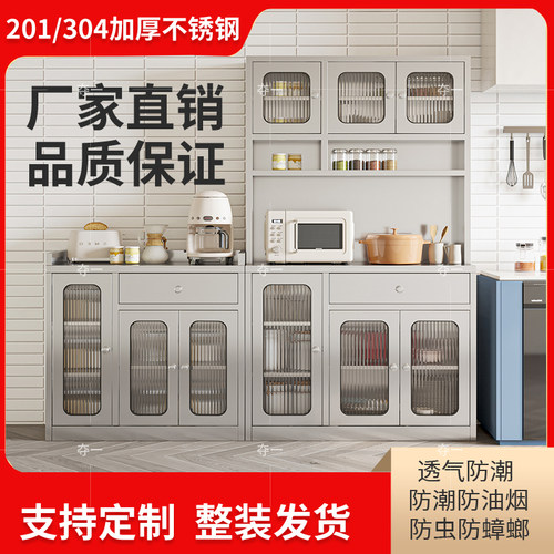 不锈钢橱柜碗柜家用厨房餐边柜