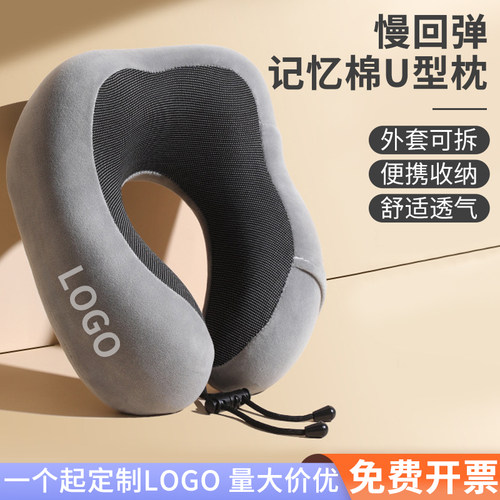 记忆棉护颈枕乳胶u型枕