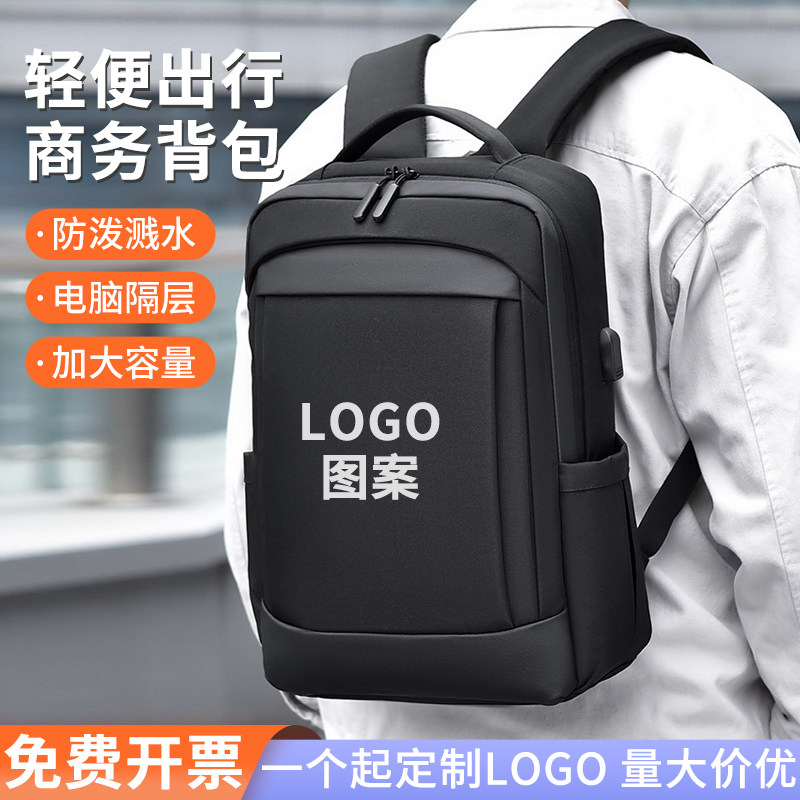 潮流男士双肩包休闲时定制