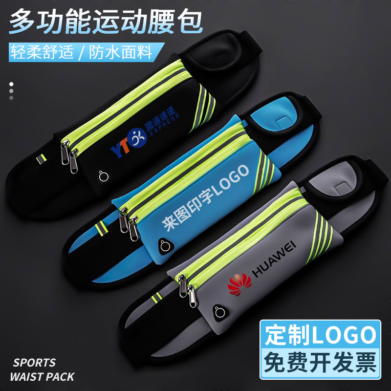运动腰包跑步包健身包水壶包户外装备防水隐形迷你腰带包定制logo