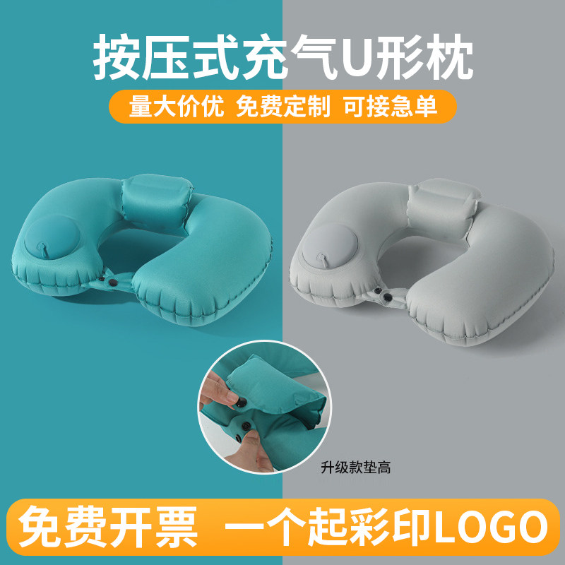 按压式护颈枕礼品定制可印logo飞机枕三宝U型枕办公室靠枕可收纳