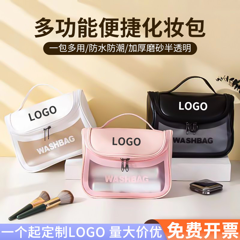 大容量手提洗漱防水便携包