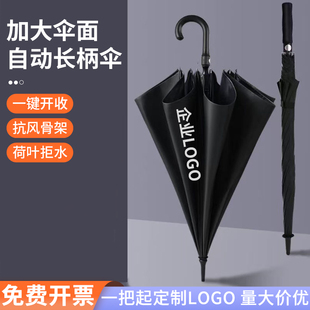 高尔夫伞直杆自动长柄伞定制加大双人抗风商务礼品广告伞印logo