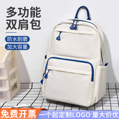 户外双肩包学生书包大容量旅行休闲撞色电脑背包礼品定制logo绣字