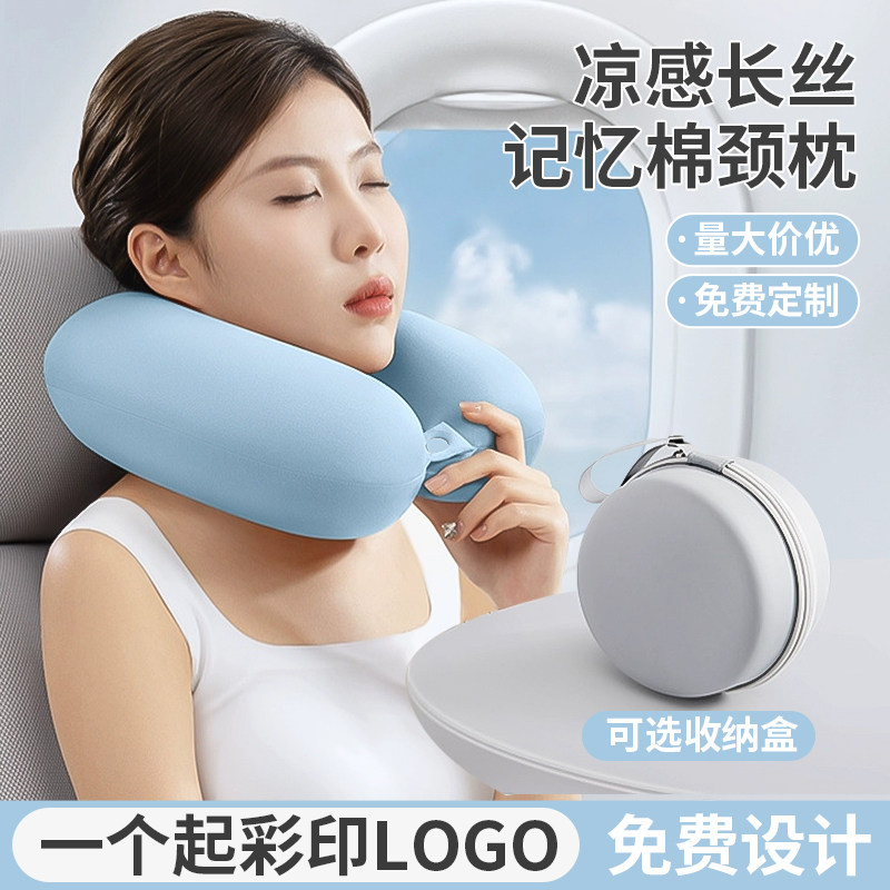 记忆棉u型枕旅行护颈枕定制logo